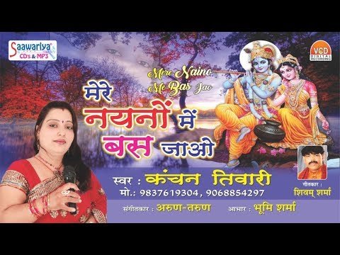 Thumbnail for mere-naino-me-bas-jao-mere-gopal-girdhari-lyrics