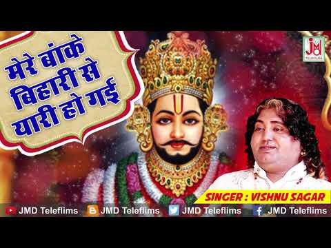 Thumbnail for meri-banke-bihari-se-yaari-ho-gayi-lyrics