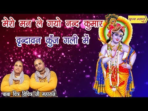 Thumbnail for mero-man-le-gayo-nand-kumar-lyrics