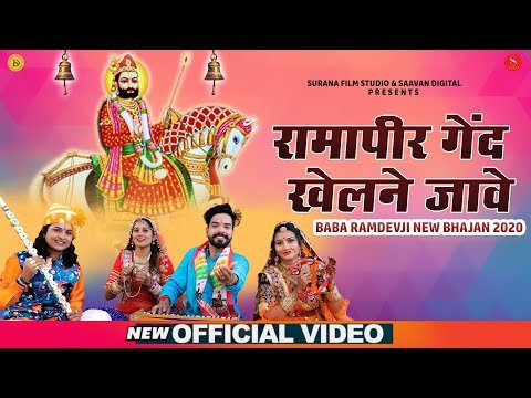 Thumbnail for mhara-ramapir-ji-gend-khelan-ne-jave-lyrics