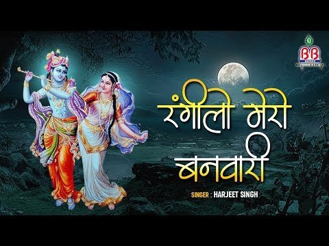 Thumbnail for mohani-murat-pyari-rangilo-mero-banwari-lyrics