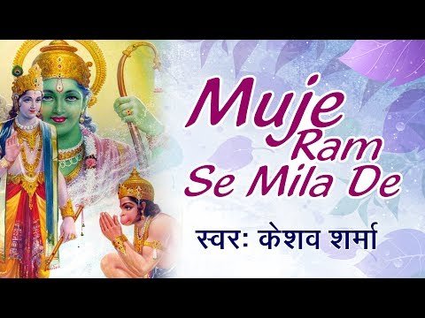 Thumbnail for mujhe-ram-se-mila-de-bala-tu-karde-kirpa-lyrics