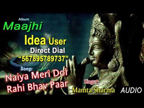 Thumbnail for naiya-meri-dol-rahi-bhav-paar-laga-jao-lyrics