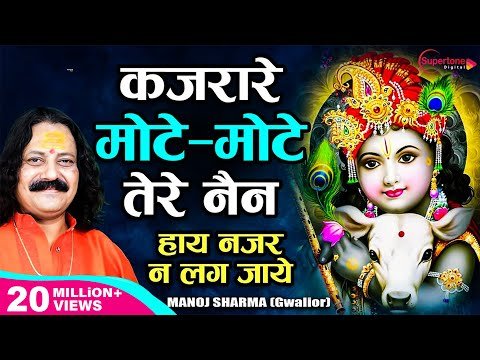 Thumbnail for najar-naa-lag-jaaye-bhajan-lyrics