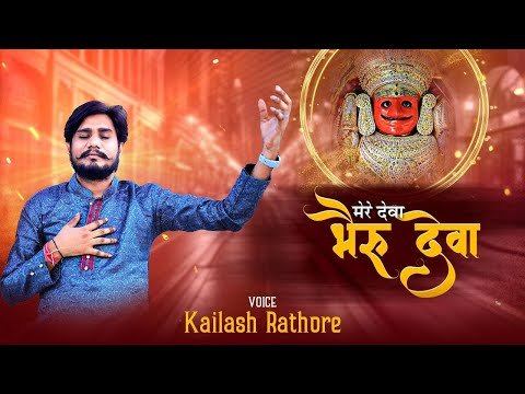 Thumbnail for nakoda-ke-bhairav-dev-ji-main-aaya-tere-paas-lyrics