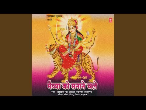 Thumbnail for nishdin-teri-pawan-jyot-jagaun-main-lyrics