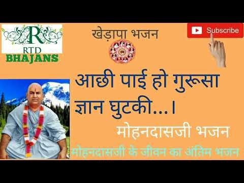 Thumbnail for pahle-kyo-ni-kari-rakhwali-tharo-chidiya-chug-gayi-khet-lyrics