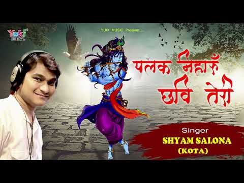 Thumbnail for palak-niharu-chavi-teri-lyrics