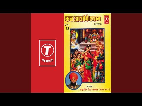 Thumbnail for paya-hai-pahli-bar-jisne-bhi-mohan-ka-pyar-lyrics