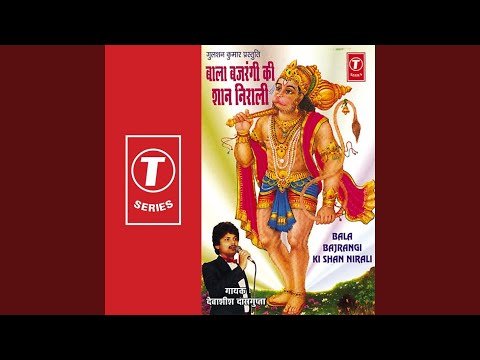 Thumbnail for pyare-hanuman-bala-ka-ghar-hai-nirala-lyrics