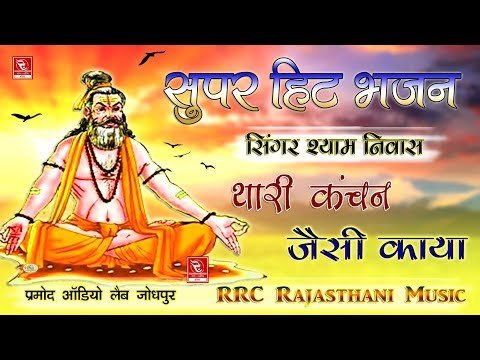 Thumbnail for ram-gun-gaa-le-banda-hari-gun-gaa-le-re-lyrics