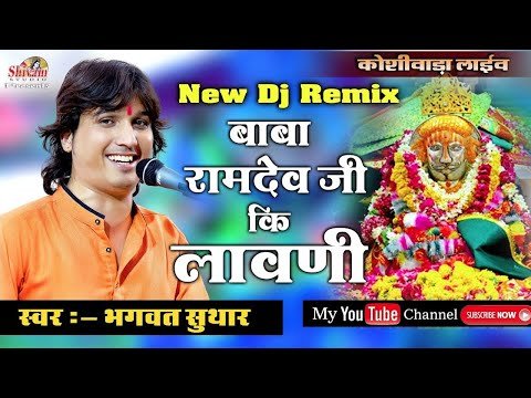 Thumbnail for runiche-ra-raja-dhora-dharti-me-sundar-devaro-lyrics