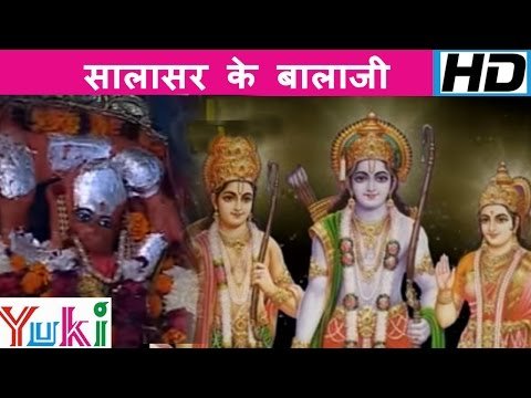 Thumbnail for salasar-ke-balaji-tere-darshan-karke-jayenge-lyrics