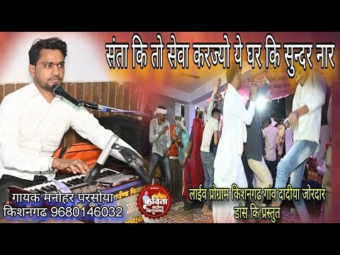 Thumbnail for santa-ki-seva-karjo-ghar-ki-sundar-naar