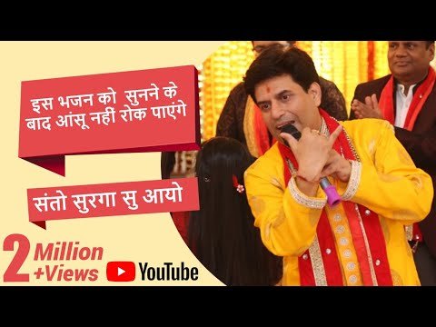 Thumbnail for santo-surga-su-aayo-hai-sandesh-lyrics