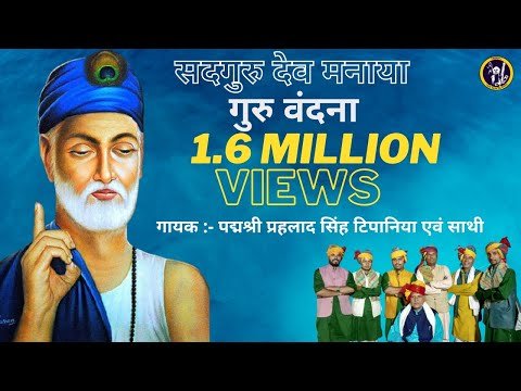 Thumbnail for satguru-dev-manaya-humne-lyrics