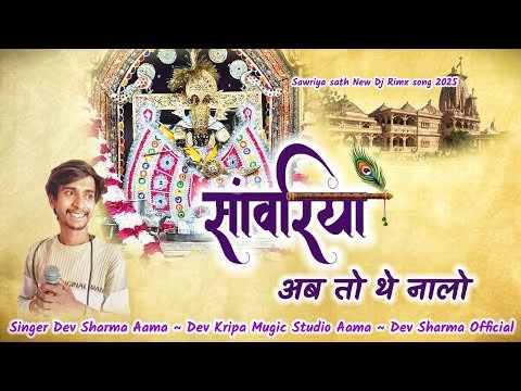 Thumbnail for sawariya-ab-to-the-nalo