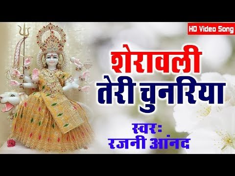 Thumbnail for sherawali-teri-chunariya-layi-gotedar-lyrics