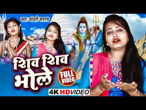 Thumbnail for shiv-shiv-bhole-nath-araj-sun-lena-lyrics