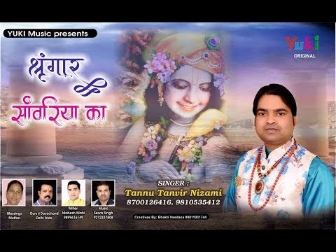 Thumbnail for shringar-sawariya-lage-ye-pyara-hai-lyrics