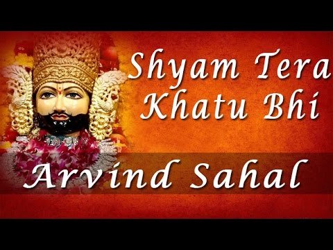 Thumbnail for shyam-tera-khatu-bhi-ek-tirath-samana-hai-lyrics
