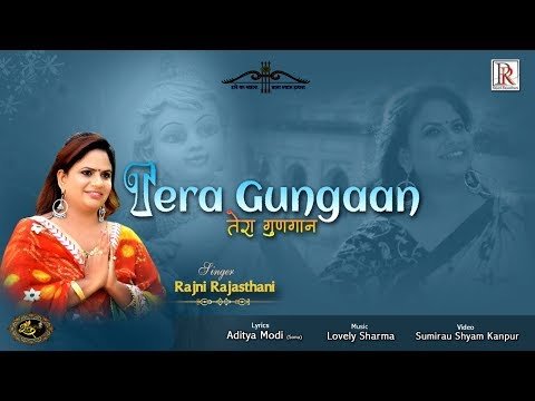 Thumbnail for tera-gungan-sanware-jeevan-bhar-gayenge-lyrics-in-hindi