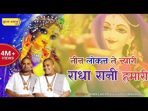 Thumbnail for tino-lokan-se-nyari-hindi-bhajan-lyrics