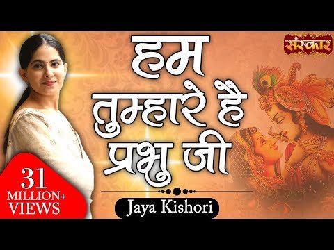 Thumbnail for tum-hamare-the-prabhu-ji-hindi-lyrics