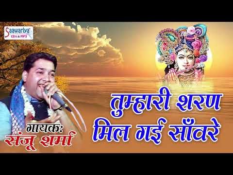Thumbnail for tumhari-sharan-mil-gayi-saware-lyrics-in-hindi