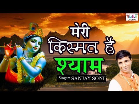 Thumbnail for tune-mujhko-apnaya-hai-ye-meri-kismat-hai-shyam-lyrics