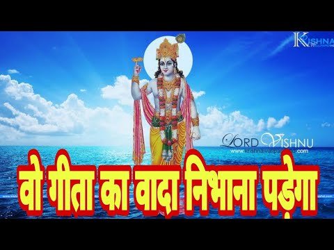 Thumbnail for vo-geeta-ka-vada-nibhana-padega-lyrics