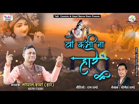 Thumbnail for vo-kabhi-na-hare-jisne-kiya-vishwas-lyrics