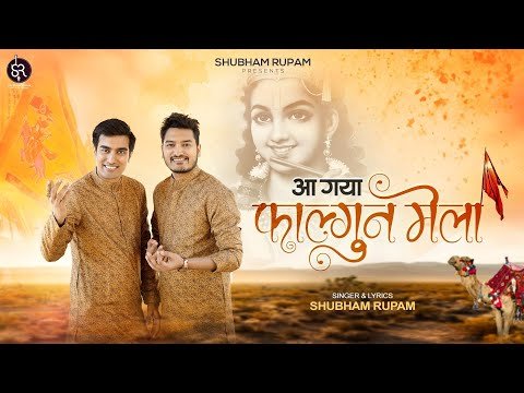 Thumbnail for bhajan-aa-gaya-fagun-mela-lyrics