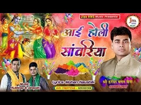 Thumbnail for bhajan-aai-holi-sawariya-lyrics