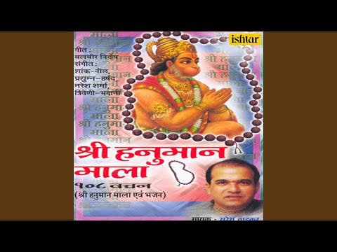 Thumbnail for bhajan-aaye-anjani-ratan-hum-to-teri-sharan-lyrics