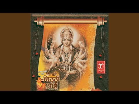 Thumbnail for bhajan-ambe-ambe-bhavani-maa-jagdambe-lyrics