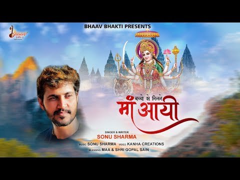 Thumbnail for bhajan-apne-bachchon-se-milne-maa-aai-lyrics