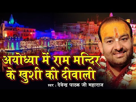 Thumbnail for bhajan-baanto-baanto-mithai-manao-khushi-lyrics