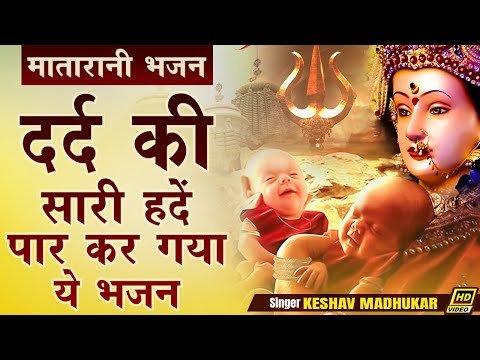 Thumbnail for bhajan-bachcho-se-kabhi-maiya-yun-rehti-door-nahi-lyrics