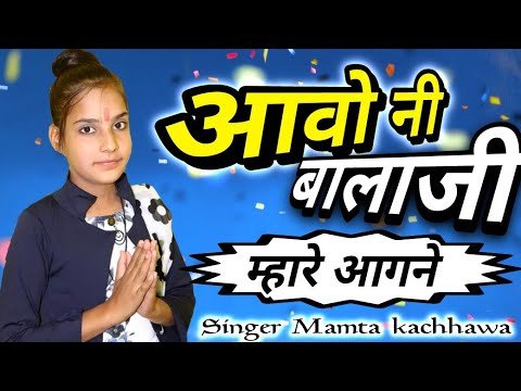 Thumbnail for bhajan-bajrang-bala-bada-ho-matwala-lyrics