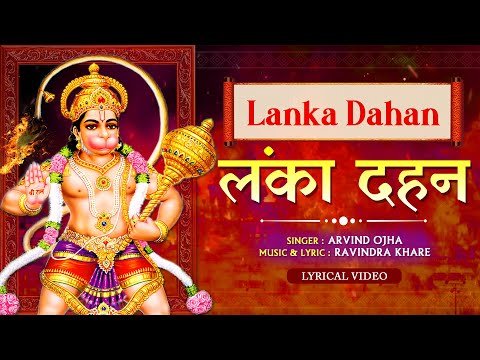Thumbnail for bhajan-bajrangi-bali-ne-aisa-bajaya-danka-lyrics