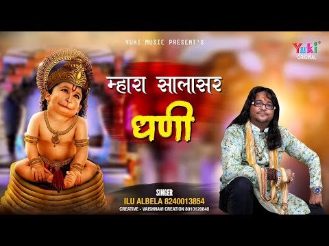Thumbnail for bhajan-balaji-mhare-aanganiye-padharo-lyrics