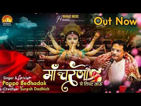 Thumbnail for bhajan-bankar-ke-dhool-ke-kan-charno-se-lipat-jaun-lyrics