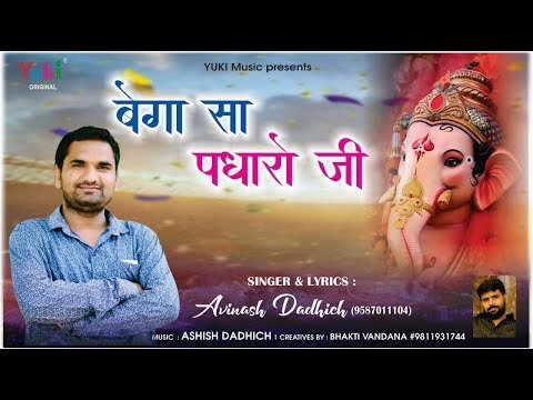 Thumbnail for bhajan-bega-sa-padharo-ji-sabha-mein-mhare-aao-ganraj-lyrics