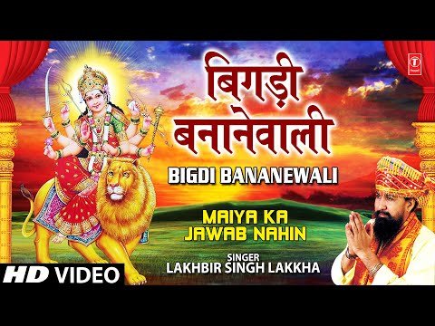 Thumbnail for bhajan-bigdi-banane-wali-kasht-mitane-wali-lyrics