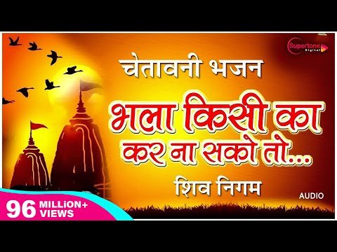 Thumbnail for bhajan-tune-ajab-racha-bhagwan-khilona-mati-ka-lyrics