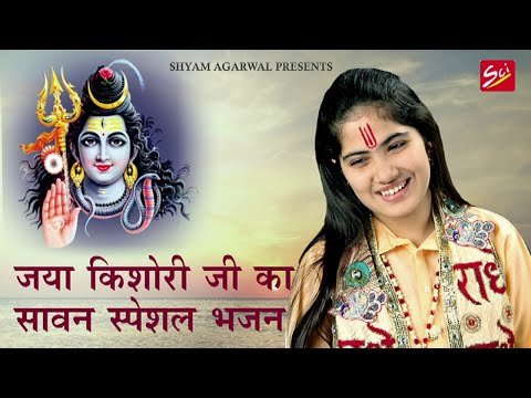 Thumbnail for shiv-bhajan-bhola-nahi-mane-re-nahi-mane-lyrics