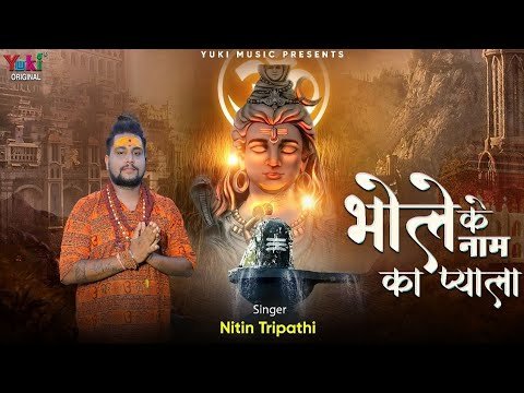 Thumbnail for shiv-bhajan-bhole-ke-naam-ka-pyala-piyenge-lyrics