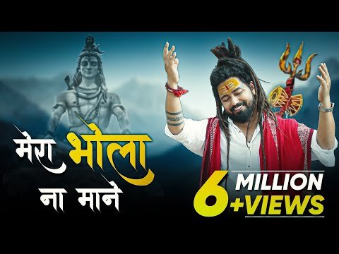 Thumbnail for shiv-bhajan-bhole-ko-kaise-manau-re-lyrics