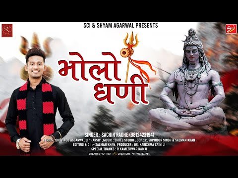 Thumbnail for shiv-bhajan-bhuteshwar-ne-dhyaalo-ji-lyrics